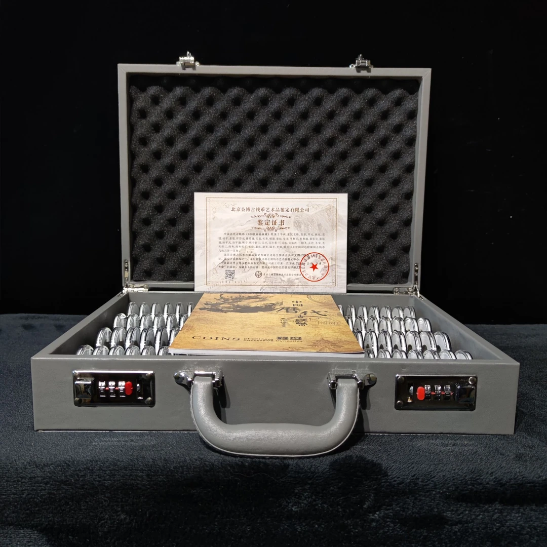 【闪购商品】 公博鉴定 中国历代古钱币壹佰枚 珍品典藏