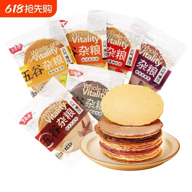 正香源五谷杂粮饼香脆营养粗粮薄饼蔗糖玉米煎饼休闲零食品
