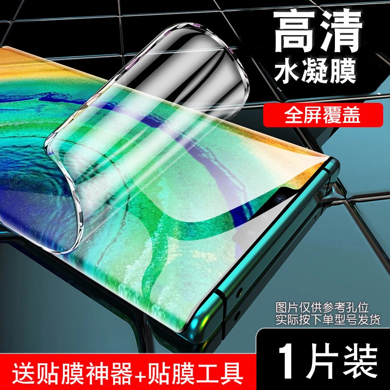 适用华为Mate30pro水凝膜无白边mate30抗蓝光mtae30pro高清软膜