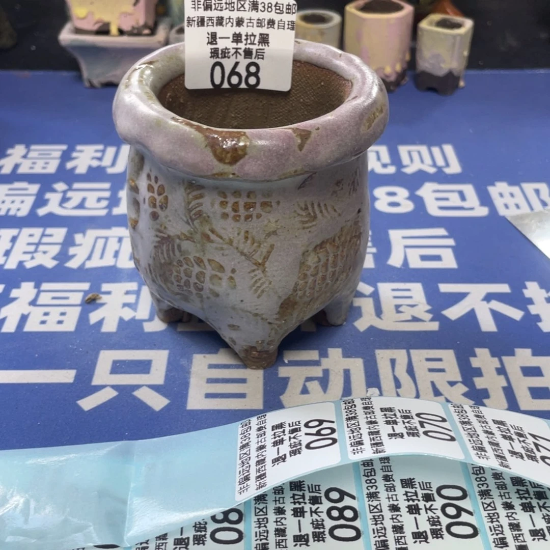 特价微瑕疵不退不换哦68