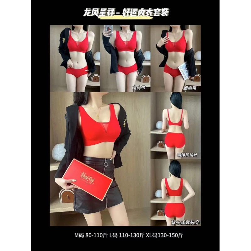 龙凤呈祥新年开运大红背心套装礼盒无痕聚拢大红蕾丝内衣套装女