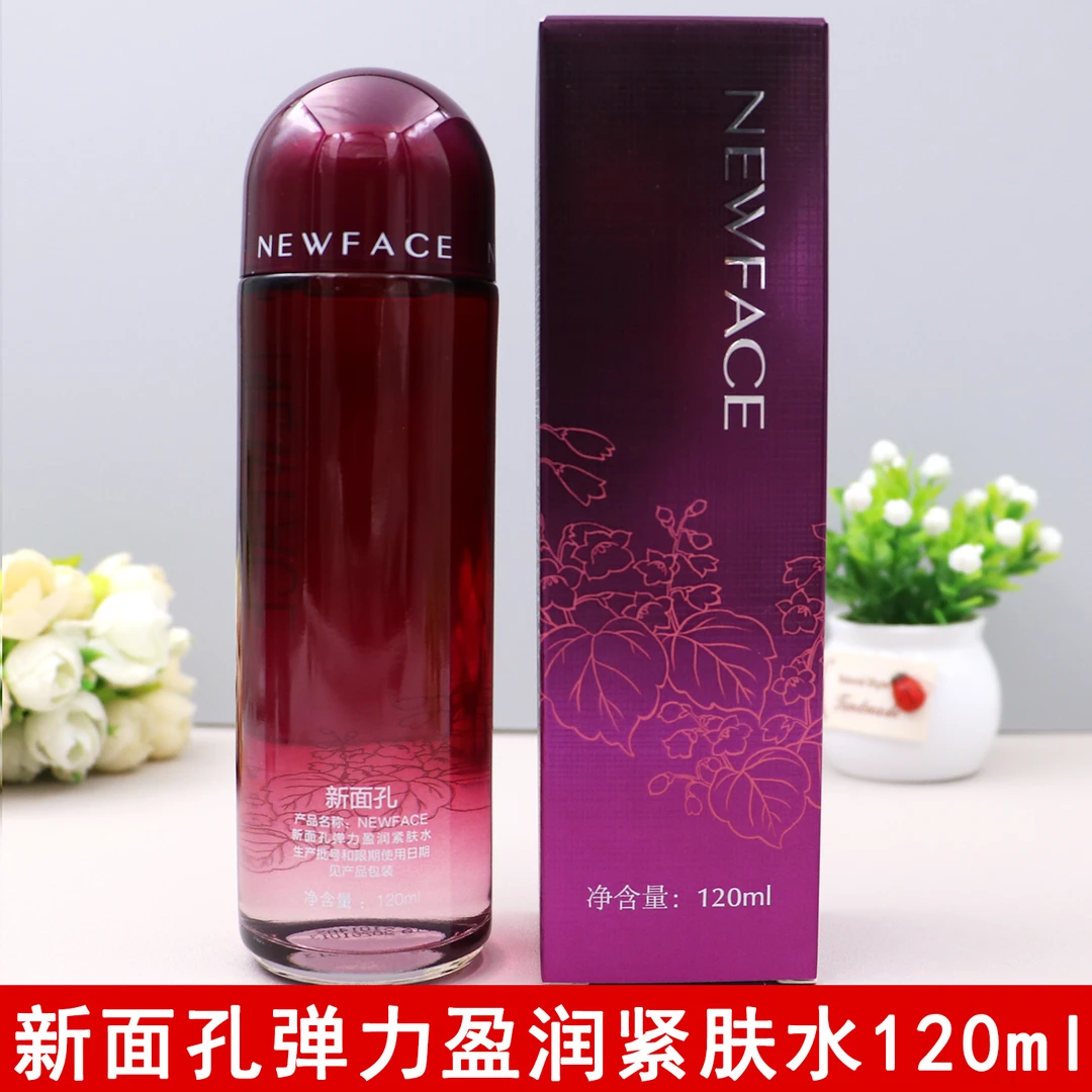 新面孔弹力莹润紧肤水120ml补水保湿男女爽肤水