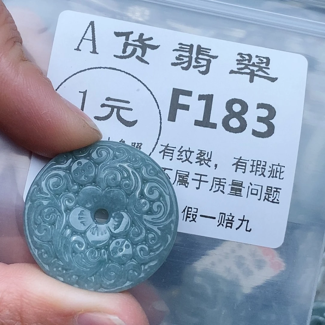翡翠吊坠(赠链)未镶嵌