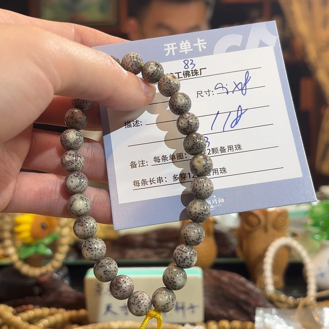 星月菩提手串源头工厂