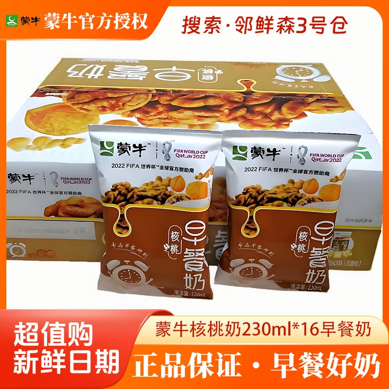 蒙牛核桃枕230mL*16包