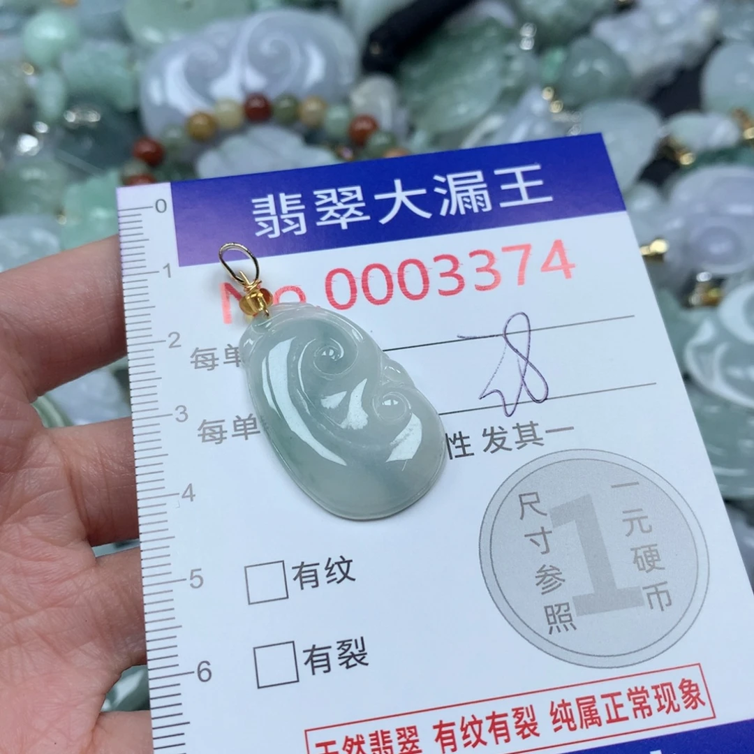 翡翠未镶嵌吊坠(不含链)