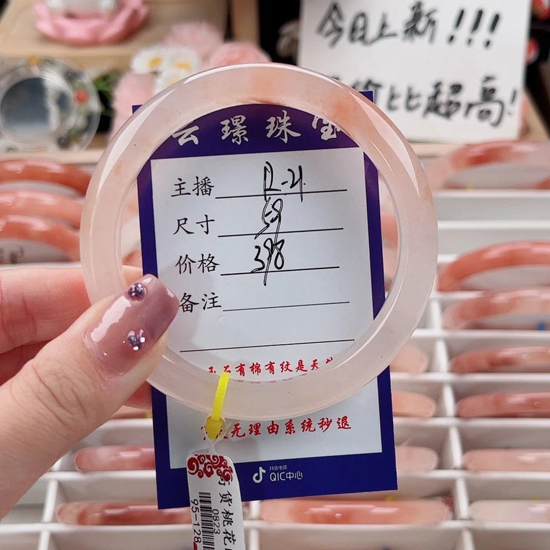 未镶嵌手镯石英质玉…*