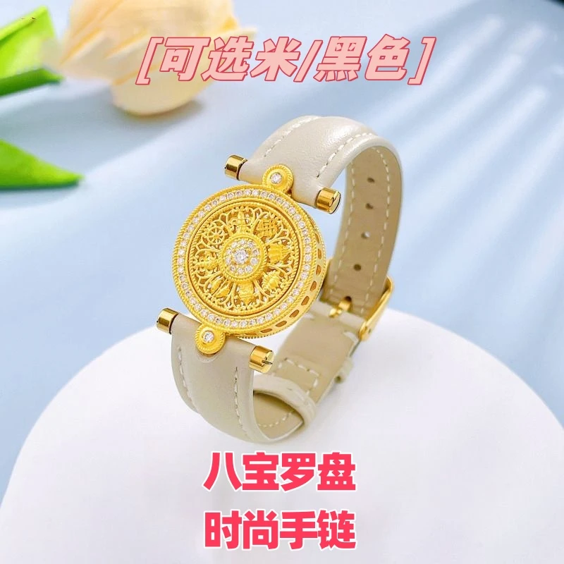 2025款黄金色八宝罗盘手表式手链双扣首饰生日礼物氛围感配饰时尚