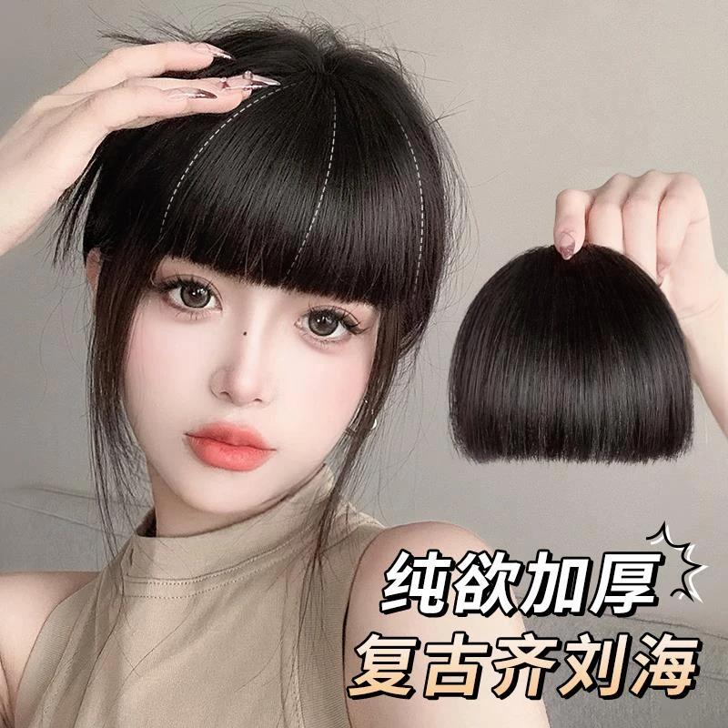 漫画齐刘海假发片女自然前额纯欲加厚真发空气刘海头顶发际线贴片