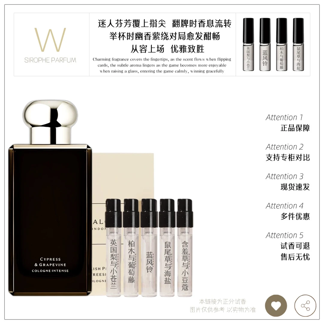 正品 蓝风铃柏木与葡萄乌木与佛手柑鼠尾草与海盐合欢花 香水小样