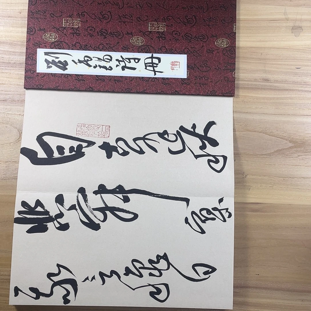 书法中书协老师书法作品