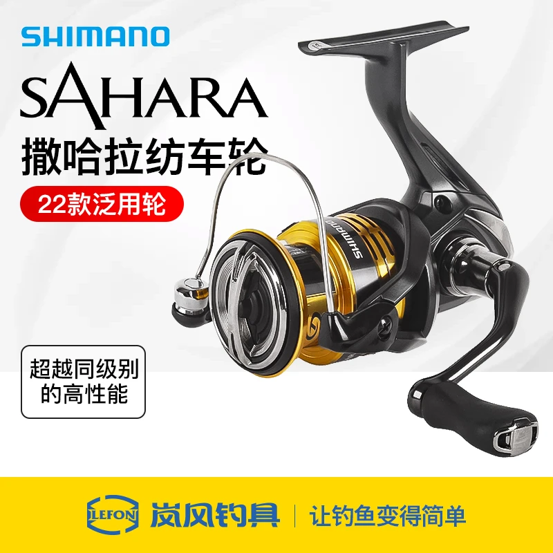 SHIMANO禧玛诺22款撒哈拉SAHARA纺车轮远投斜口微物金属路亚鱼轮