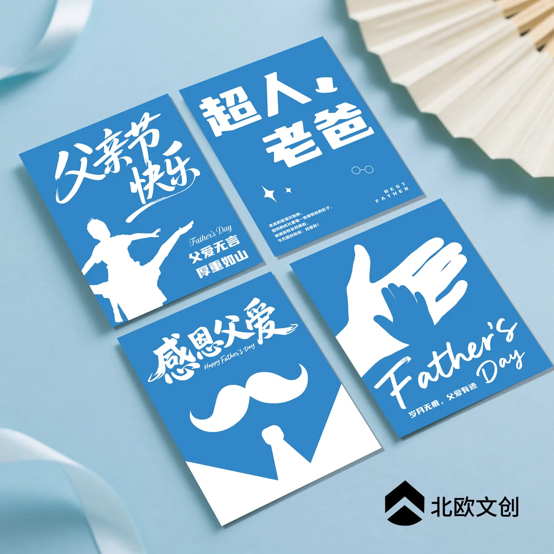 父亲节卡片感恩父爱爸爸节日快乐贺卡装饰花束礼品祝福留言卡