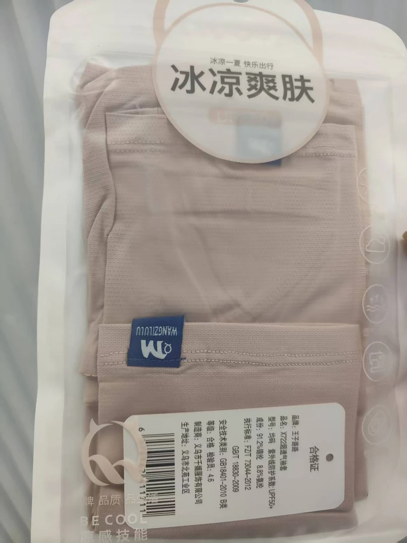 纯色夏季冰袖防晒袖套运动透气均码