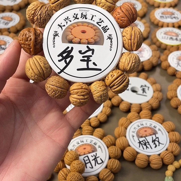多宝桃核手串精挑毕业