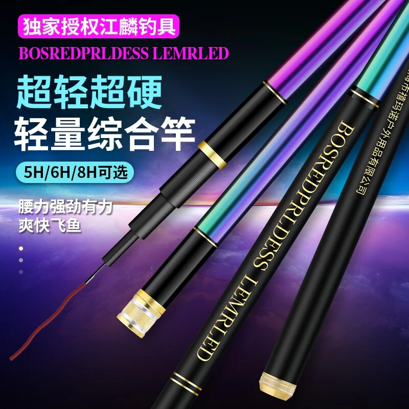 【2025升级款】 野钓 综合 黑坑 超轻超硬碳素台钓竿