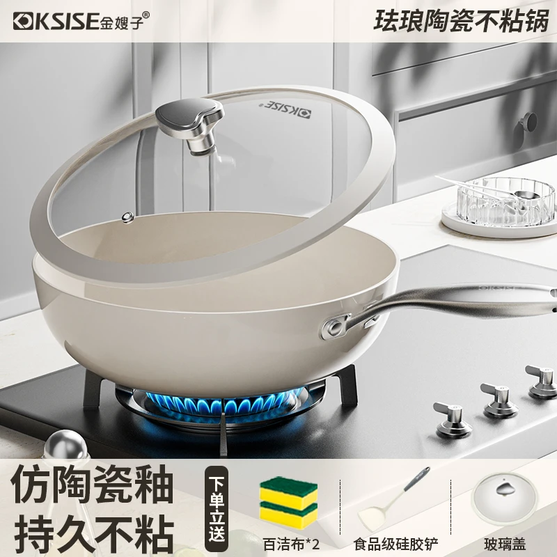 珐琅陶瓷不粘锅家用炒菜炒锅健康无油烟不粘锅炉灶通用-z