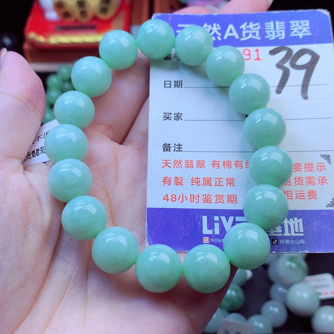 翡翠未镶嵌毛衣链13➕