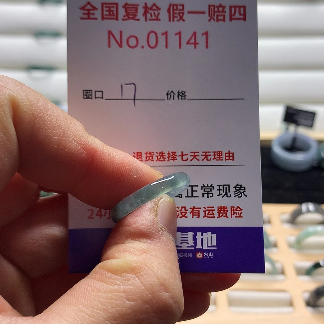 翡翠戒指未镶嵌天然翡翠