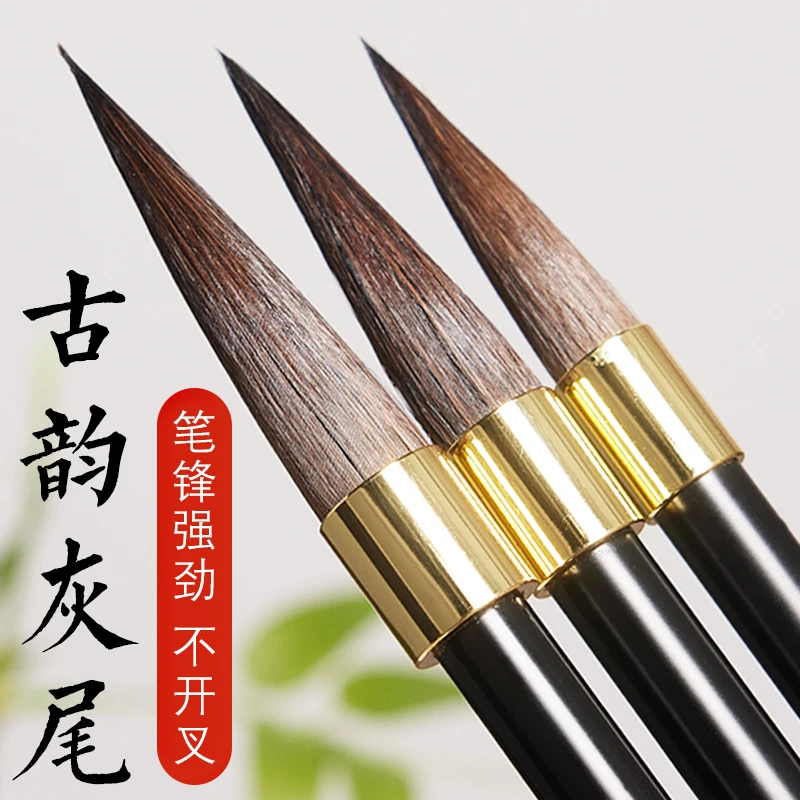 古韵灰尾毛笔书法专用紫毫神韵专业款兼毫状元笔正宗兔毫湖州笔中