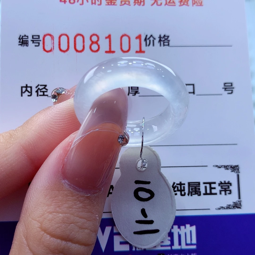 未镶嵌戒指翡翠翡翠