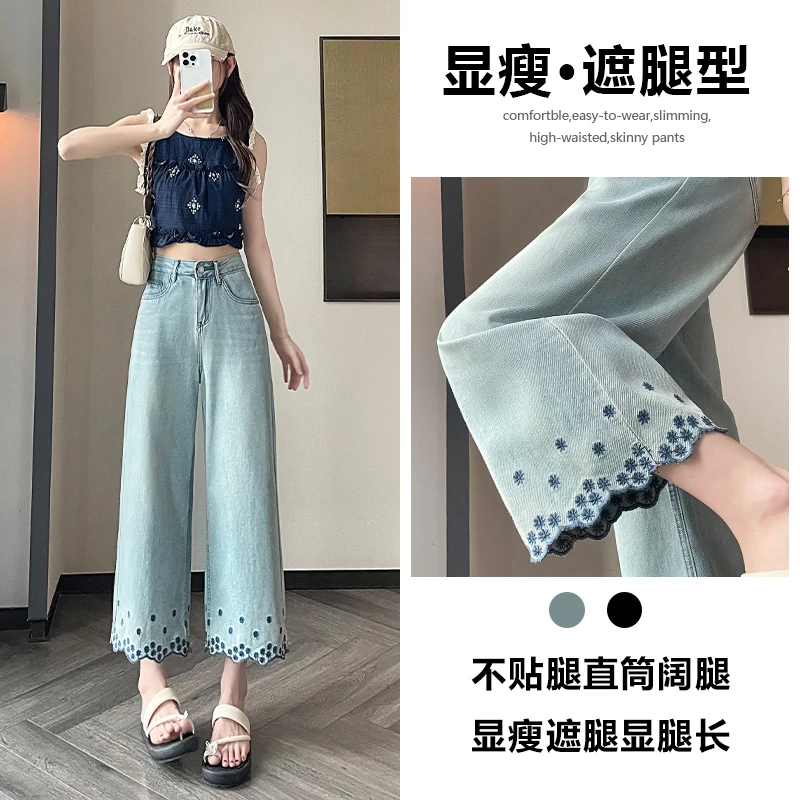 喜绚小个子刺绣牛仔裤女2025年夏薄款高腰八分九分直筒阔腿裤子女