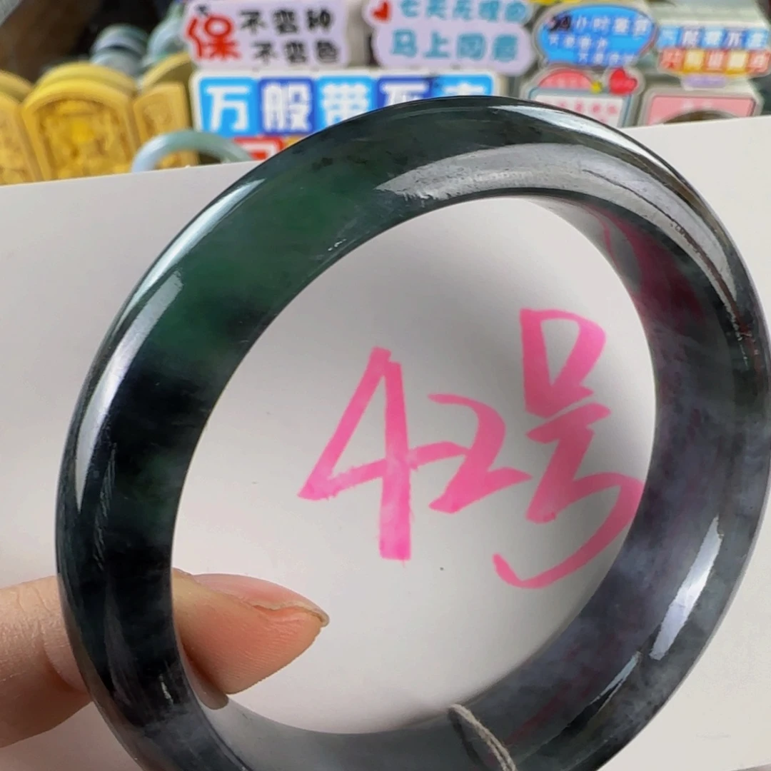 未镶嵌手镯翡翠老坑58.3