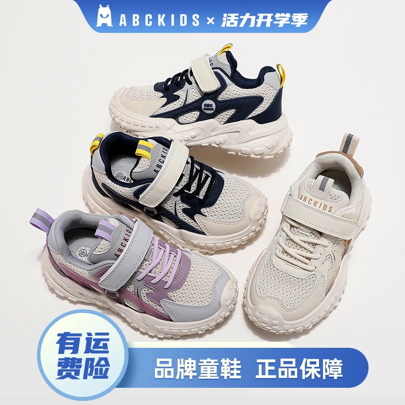 Abckids男女童鞋子跑步轻便小童休闲运动鞋SY433603566AX