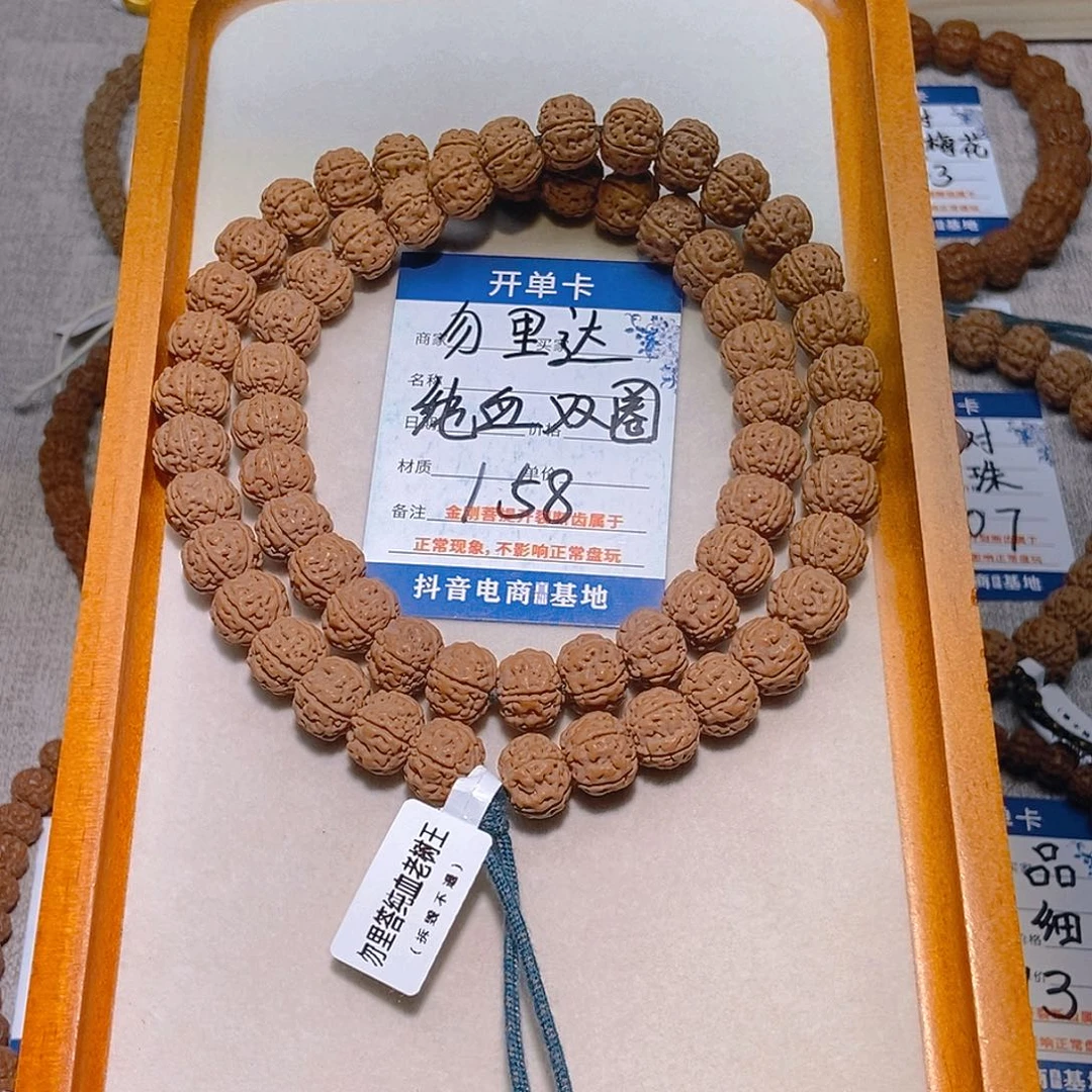 手串金刚菩提158勿里达纯血12+