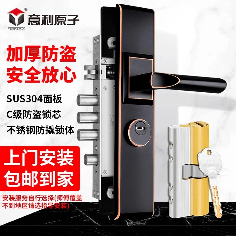 意利原子家用老式通用型大门入户门锁不锈钢木门锁具配件机械把手