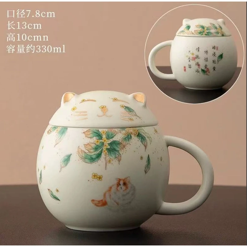 扬名 猫咪两件套水杯办公杯茶水分离杯5703（直播专享）
