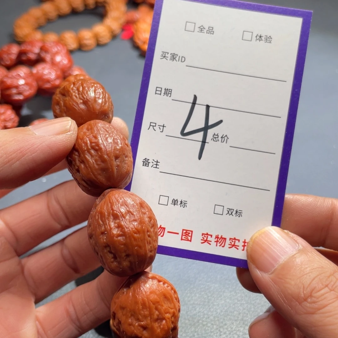 文玩核桃手串核桃