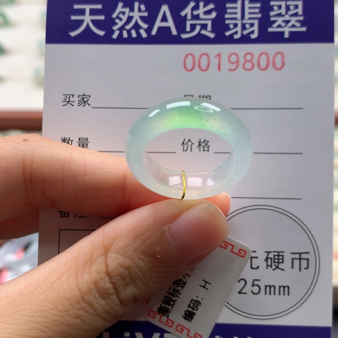 翡翠未镶嵌戒圈12圈口