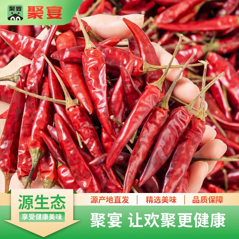 条子干辣椒朝天椒小米椒魔鬼辣椒晒干的干辣椒贵州特产