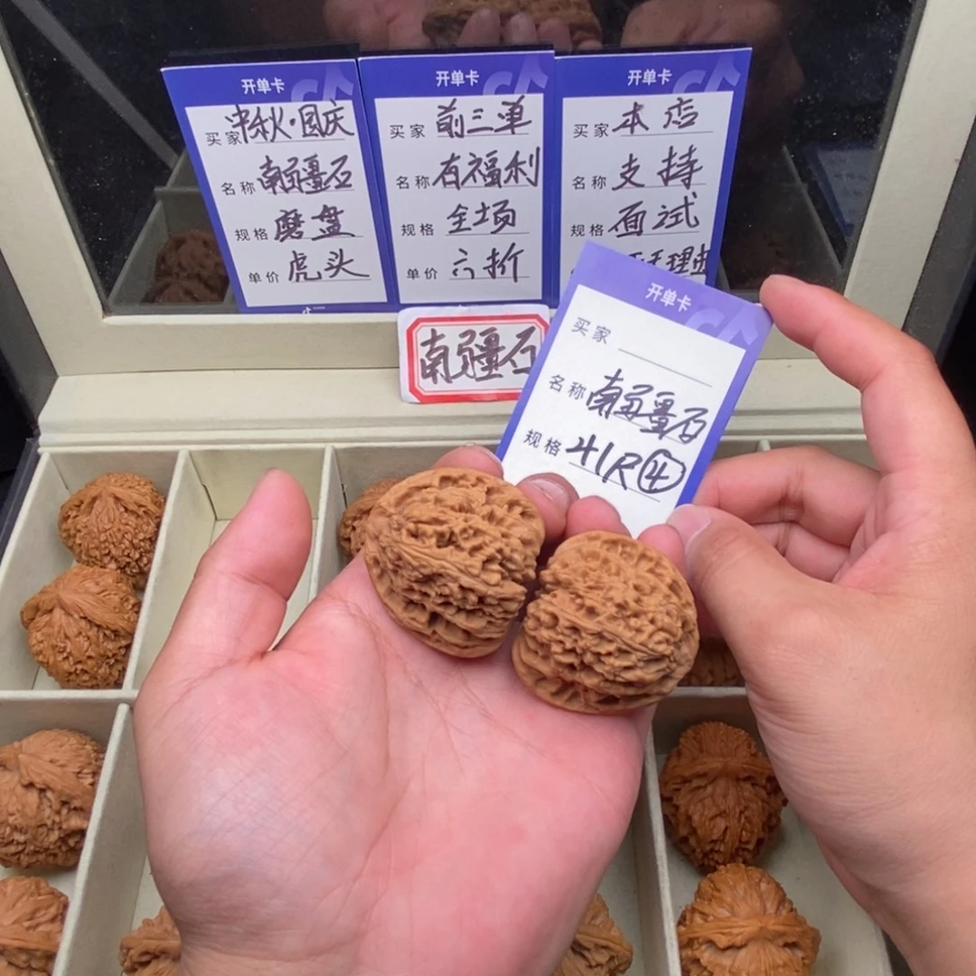把件文玩核桃南疆石（41尺寸）