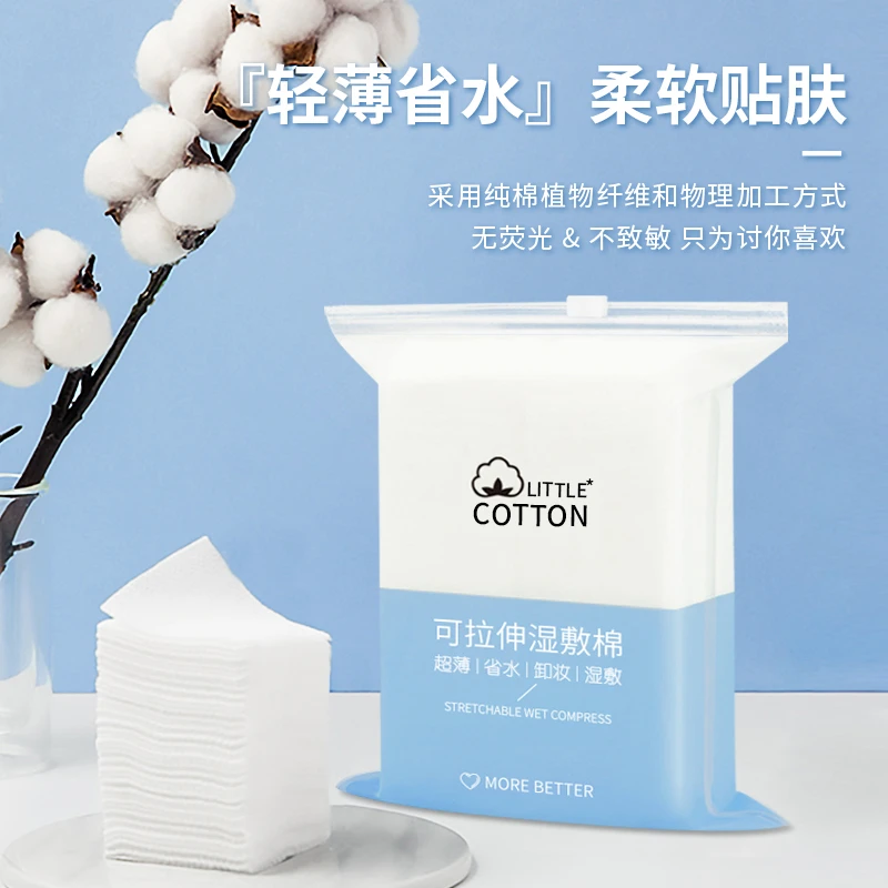 湿敷棉可拉伸化妆棉超薄透气温和棉片