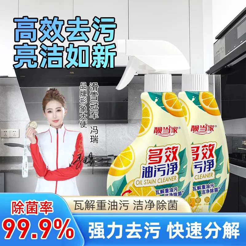【靓当家】多效泡沫油污净冰箱厨电清洁剂厨房油烟机清洁剂清新L1