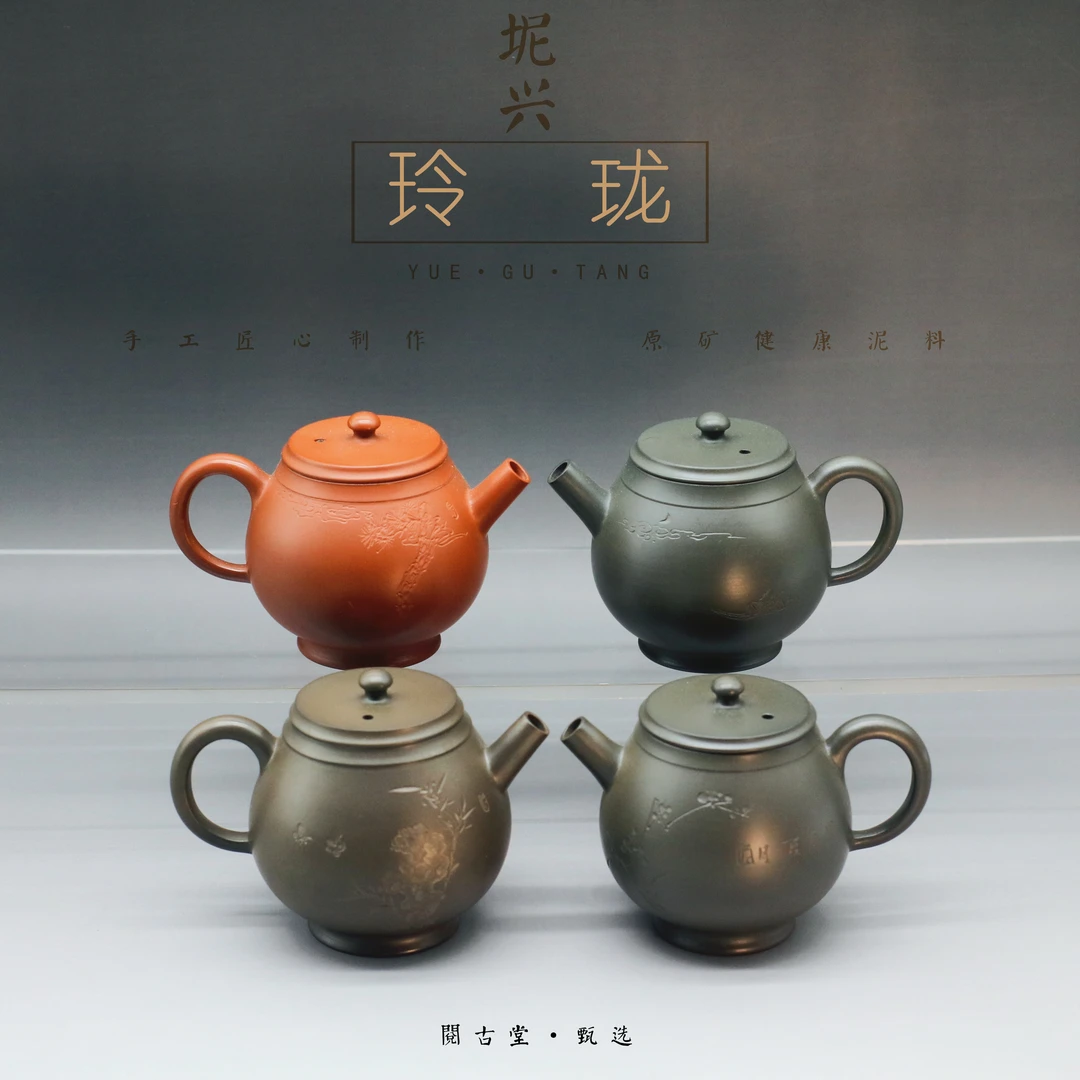 阅古堂黄立康 玲珑壶80、100CC手工坭兴陶茶壶高端茶具茶器功夫茶