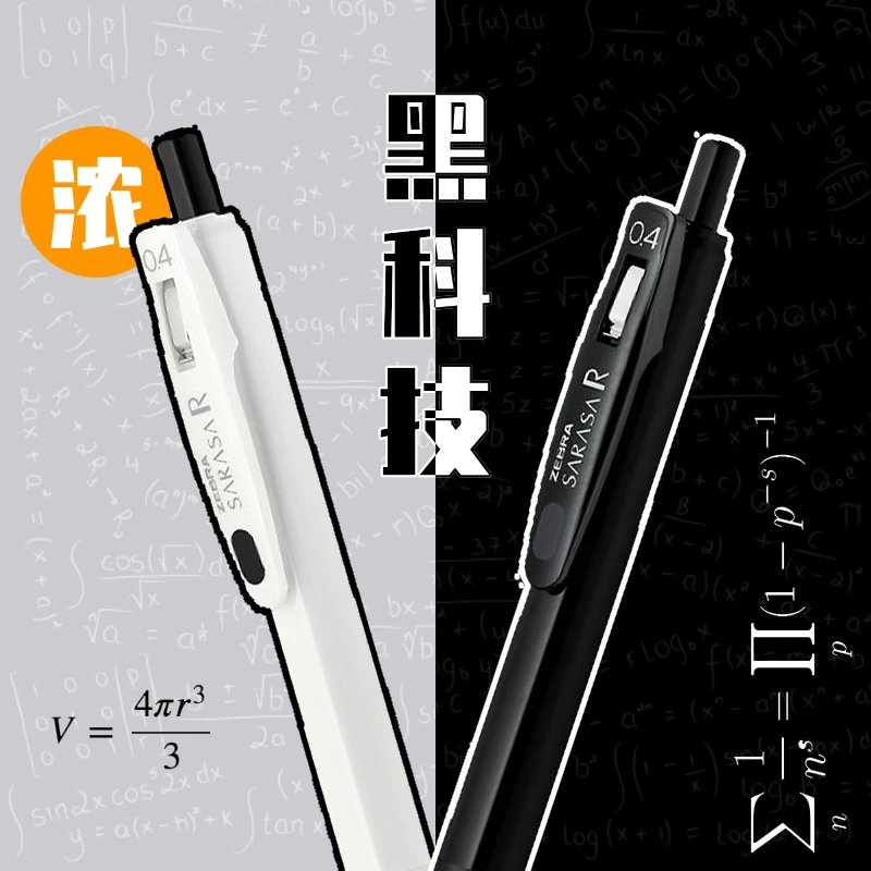 【5支黑芯/0.4m】日本斑马JJ29中性笔白杆浓芯中性笔黑杆黑武士限定
