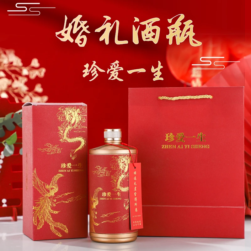 婚礼喜酒瓶满月喜宴酒瓶家用喜事酒瓶子空瓶一斤装高档密封酒瓶