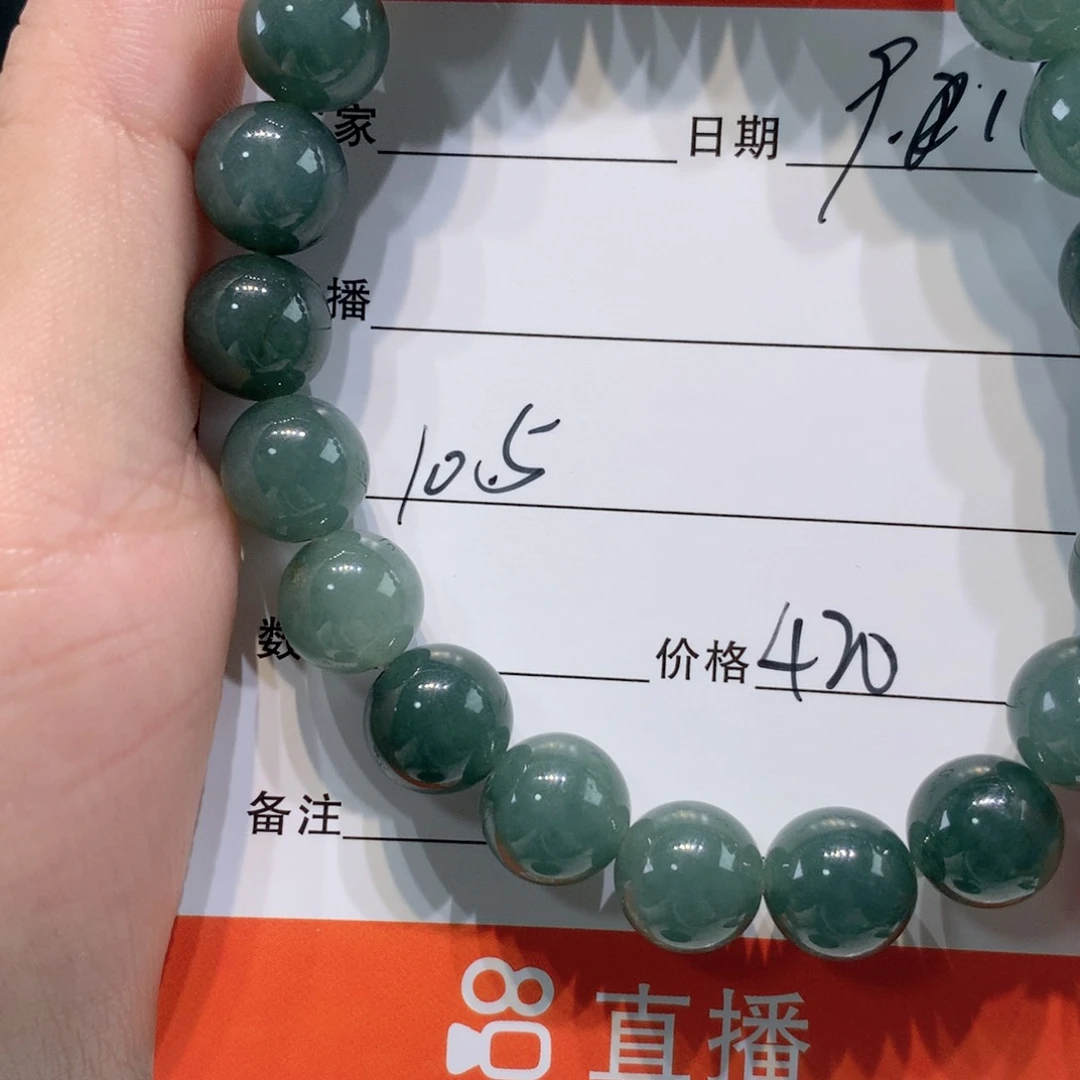 未镶嵌1定制翡翠