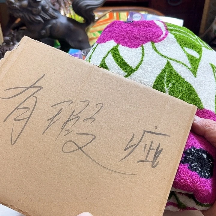 瓷片胖*肥好的我们的生活方式