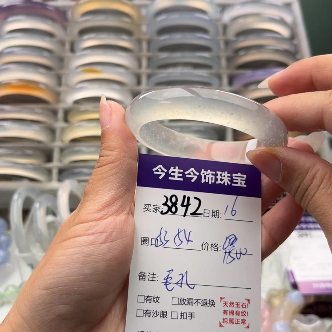 兔***茶手镯玛瑙/玉髓未镶嵌3842