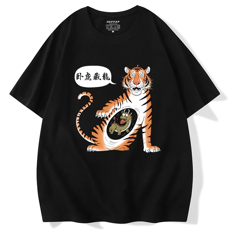 【卧虎藏龙】原创潮牌个性老虎龙短袖T恤潮搞怪动物纯棉大码男装