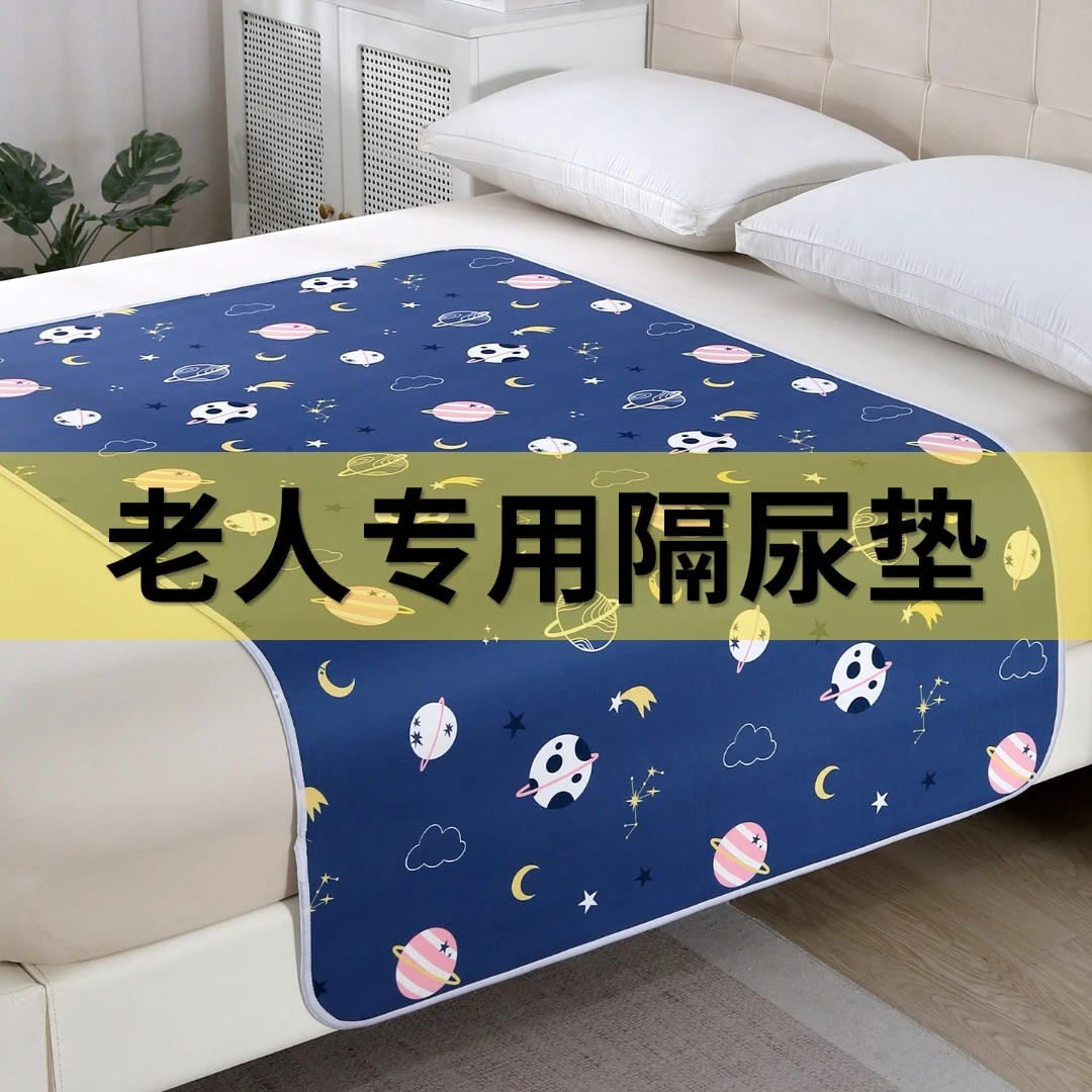 成人隔尿垫老人专用防水可水洗床单护理垫夏老年人尿不湿尿布床垫