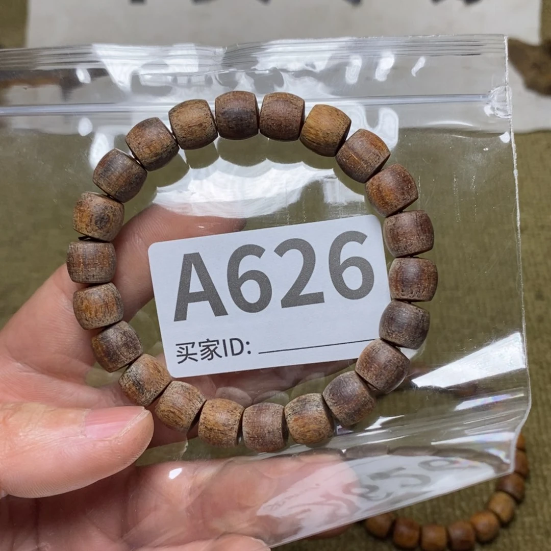 贡木手串/手链【****赏626印贡9/10-22