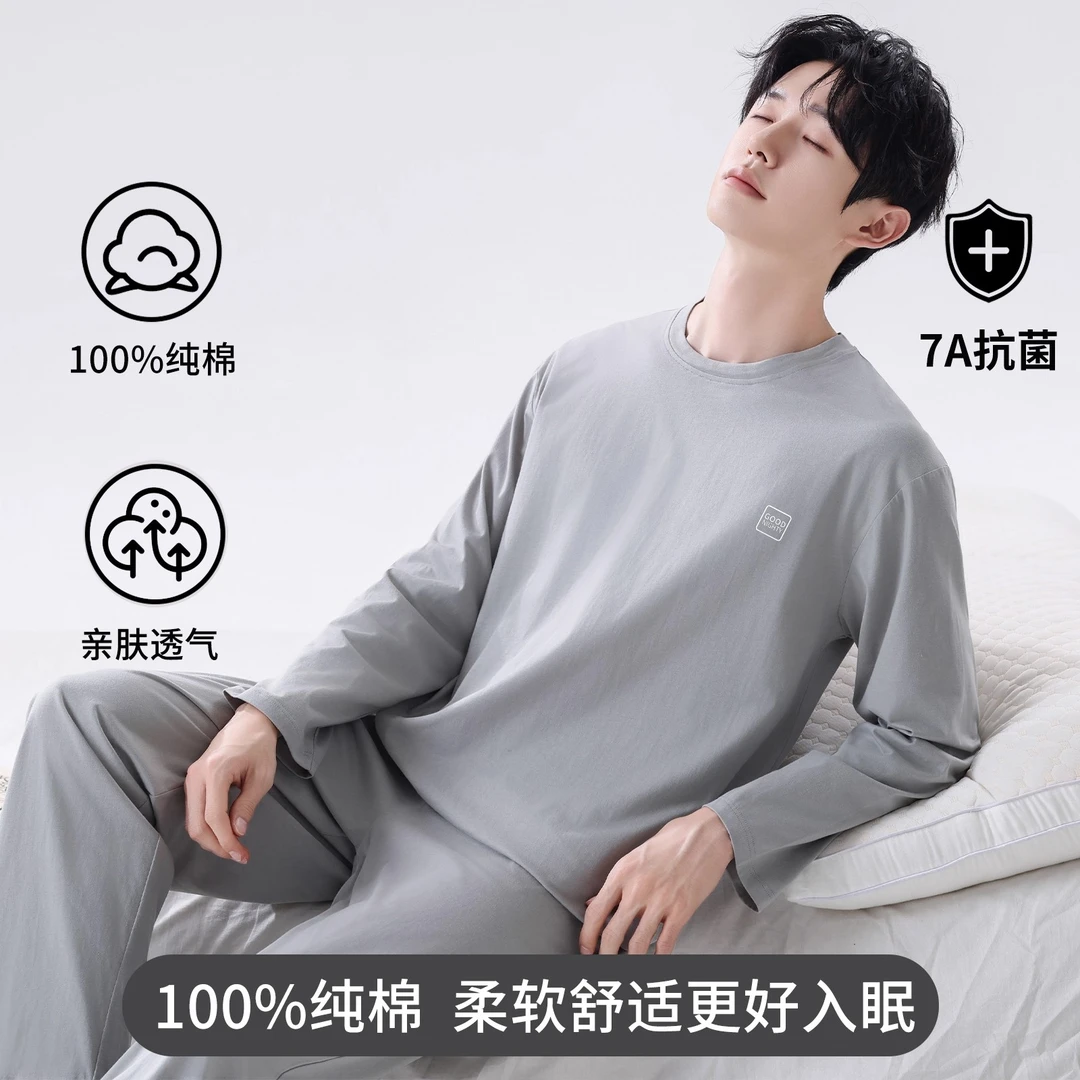 纯棉睡衣男士长袖秋季家居服2025新款男圆领纯色春秋100%全棉套装