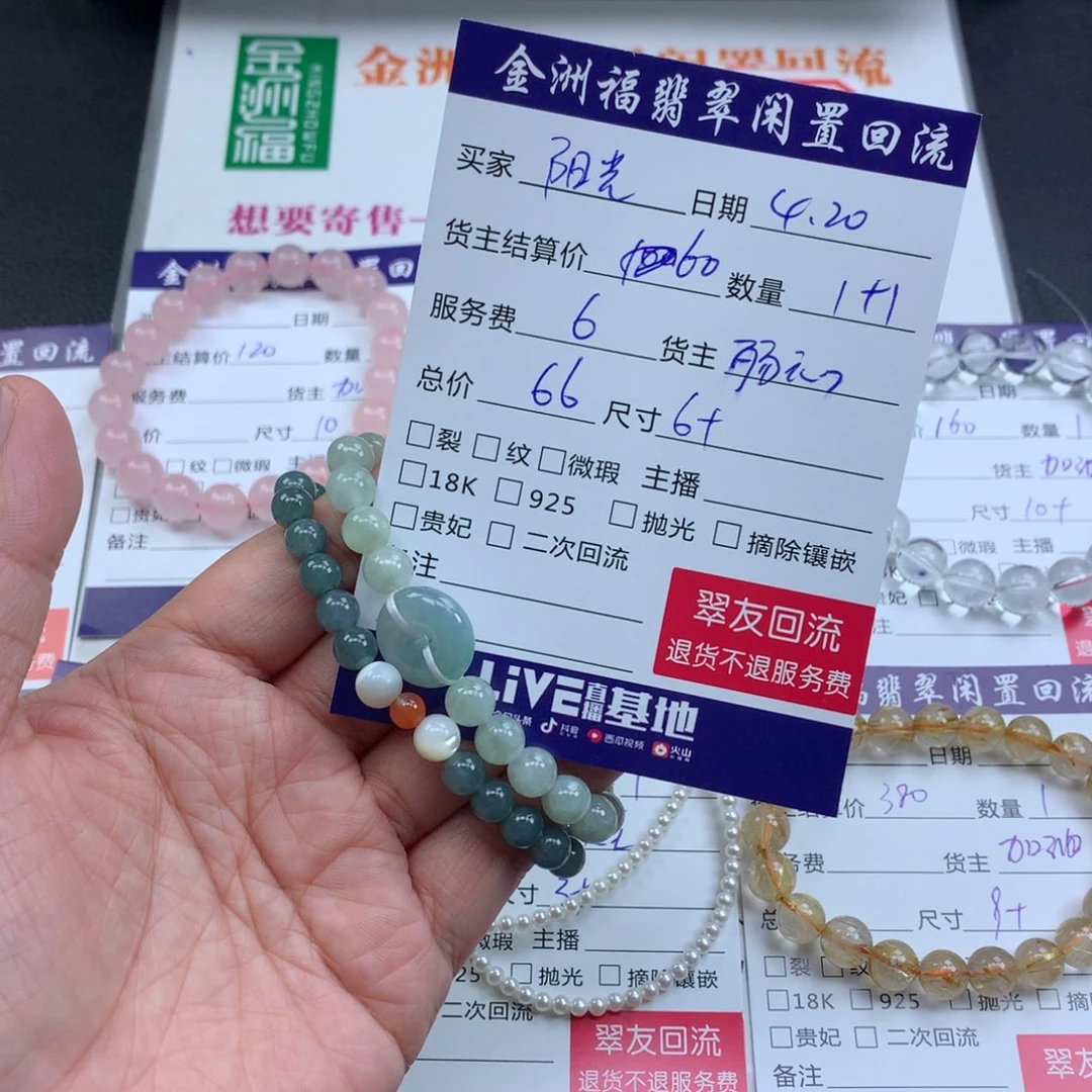 【闪购商品】未镶嵌手链翡翠亿**光手链