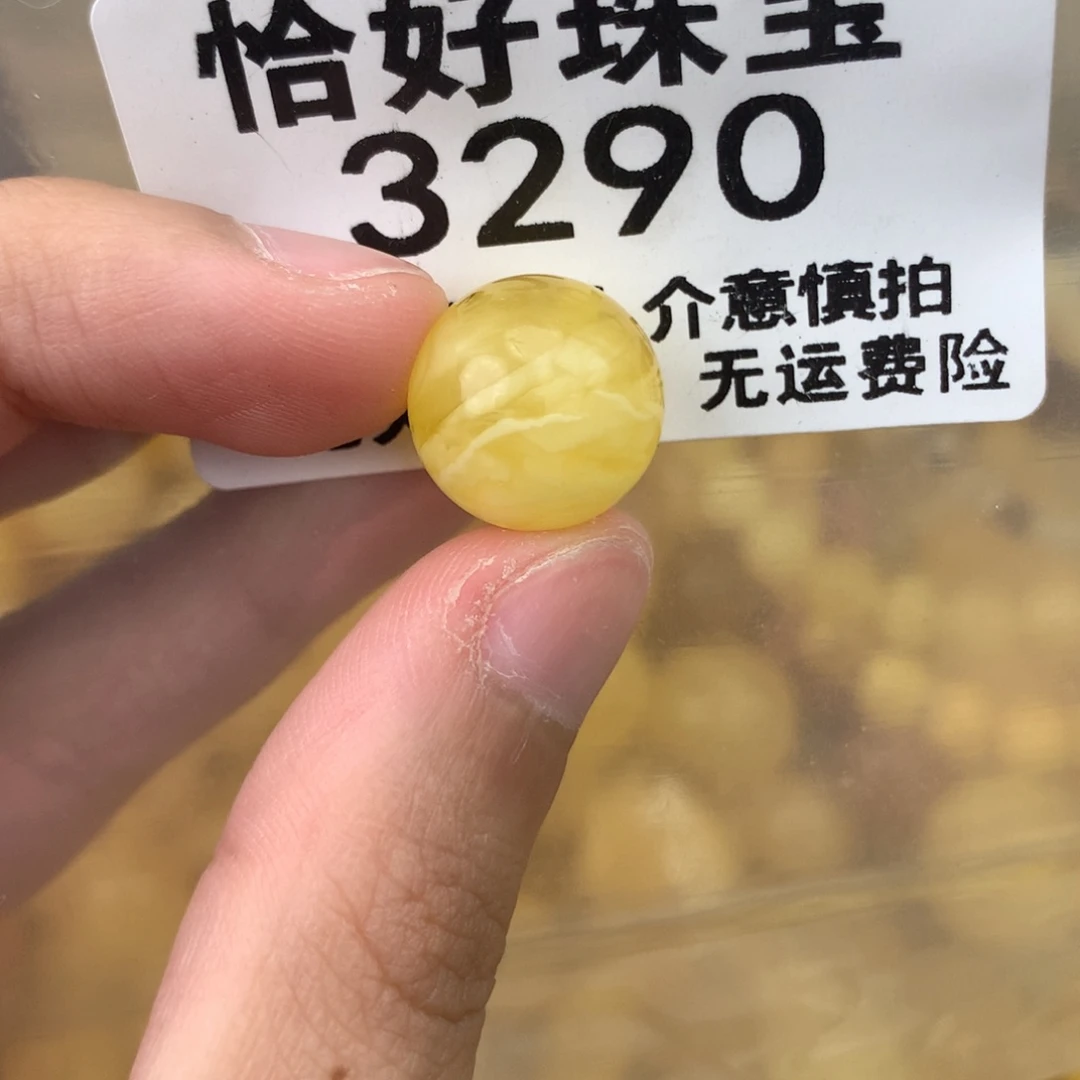 未镶嵌琥珀珠宝奇石14.2