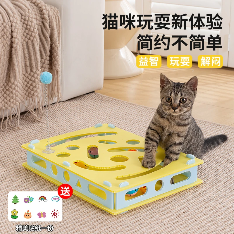 掏掏乐猫咪玩具自嗨解闷神器小猫迷宫盒益智猫玩具球打地鼠逗猫棒